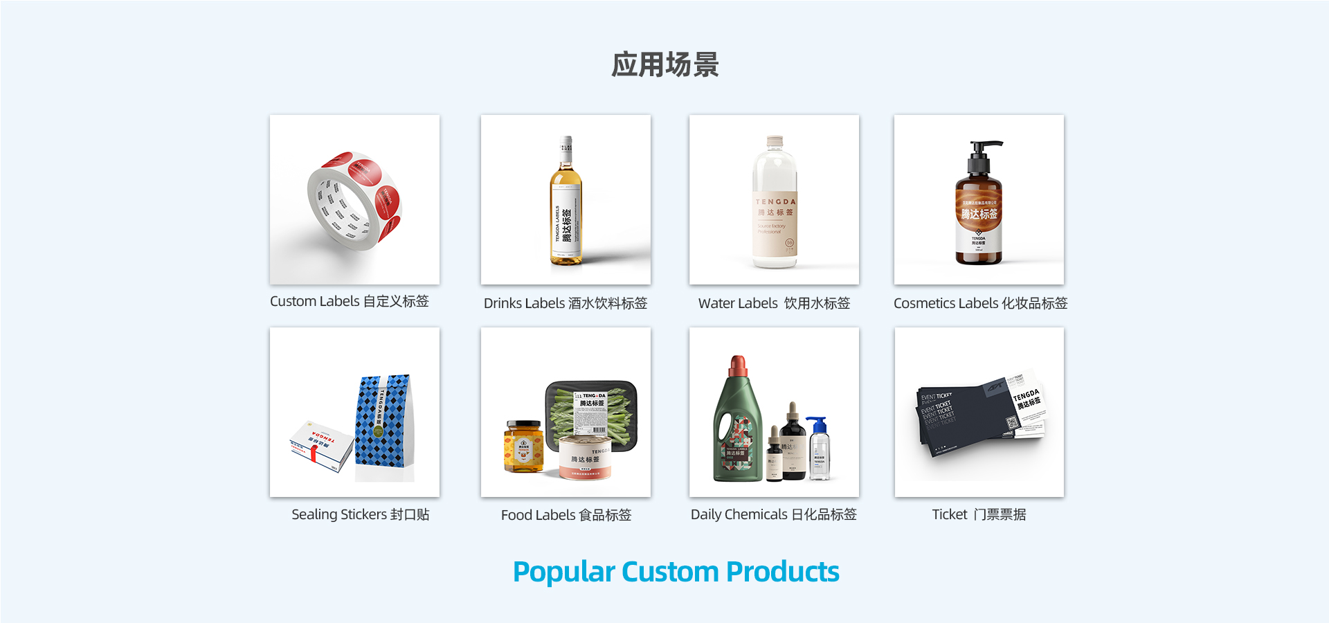 阜新不干胶